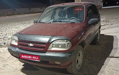 Chevrolet Niva I рестайлинг, 2005 год, 240 000 рублей, 1 фотография
