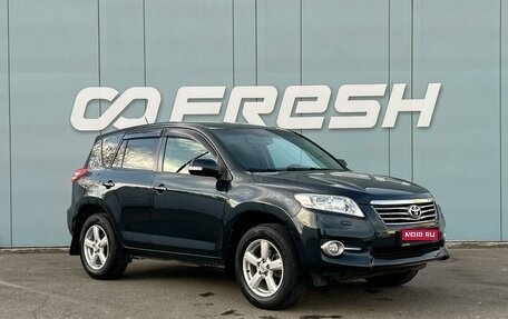 Toyota RAV4, 2011 год, 1 399 000 рублей, 1 фотография