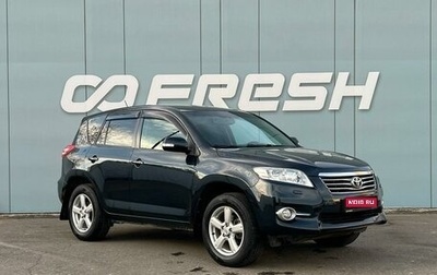 Toyota RAV4, 2011 год, 1 399 000 рублей, 1 фотография