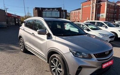 Geely Coolray I, 2022 год, 1 350 000 рублей, 1 фотография