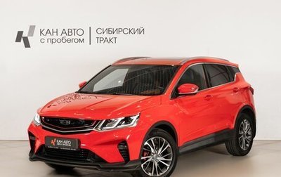 Geely Coolray I, 2020 год, 1 514 100 рублей, 1 фотография