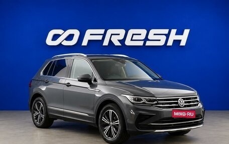 Volkswagen Tiguan II, 2021 год, 3 299 077 рублей, 1 фотография