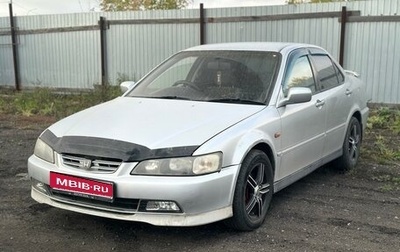 Honda Accord VII рестайлинг, 1997 год, 215 000 рублей, 1 фотография