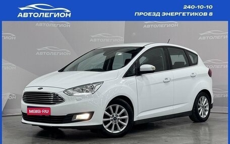 Ford C-MAX II, 2017 год, 1 100 000 рублей, 1 фотография