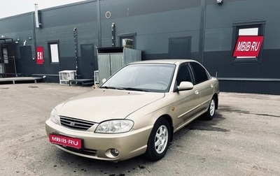 KIA Spectra II (LD), 2007 год, 340 000 рублей, 1 фотография