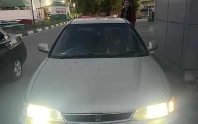 Honda Accord VII рестайлинг, 1995 год, 120 000 рублей, 1 фотография