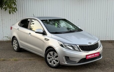 KIA Rio III рестайлинг, 2014 год, 729 999 рублей, 1 фотография