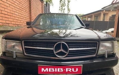 Mercedes-Benz S-Класс, 1983 год, 13 000 000 рублей, 1 фотография