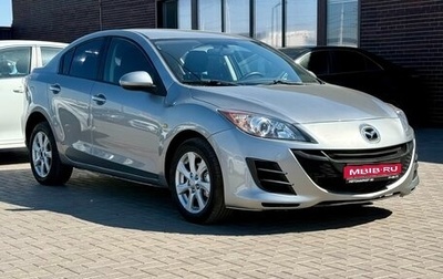Mazda 3, 2010 год, 879 990 рублей, 1 фотография