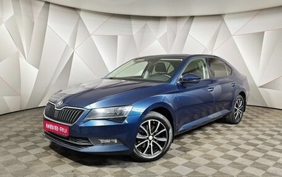 Skoda Superb III рестайлинг, 2017 год, 1 795 000 рублей, 1 фотография
