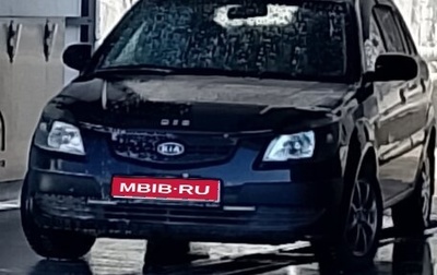 KIA Rio II, 2009 год, 570 000 рублей, 1 фотография