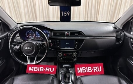 KIA Rio IV, 2020 год, 1 649 999 рублей, 16 фотография