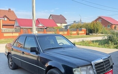 Mercedes-Benz W124, 1989 год, 128 000 рублей, 1 фотография