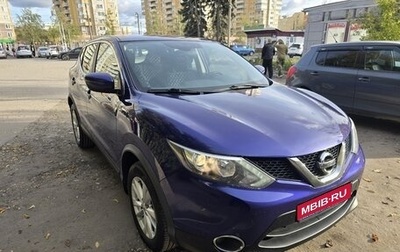 Nissan Qashqai, 2018 год, 1 610 000 рублей, 1 фотография