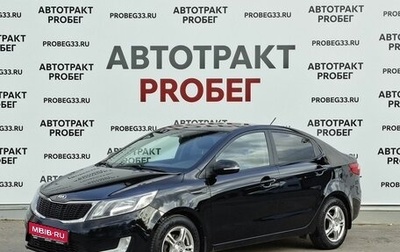 KIA Rio III рестайлинг, 2013 год, 793 000 рублей, 1 фотография