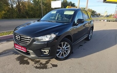 Mazda CX-5 II, 2016 год, 1 950 000 рублей, 1 фотография
