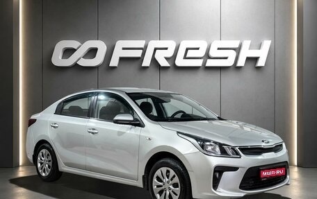 KIA Rio IV, 2018 год, 1 060 000 рублей, 1 фотография