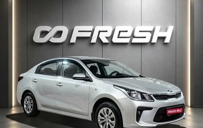 KIA Rio IV, 2018 год, 1 060 000 рублей, 1 фотография