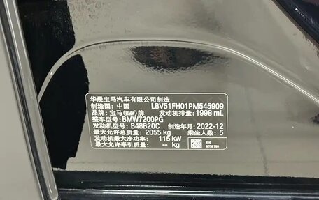 BMW 3 серия, 2022 год, 2 988 008 рублей, 19 фотография