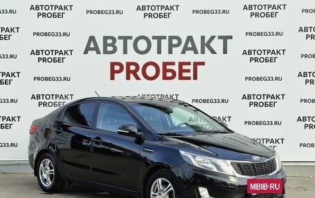 KIA Rio III рестайлинг, 2013 год, 793 000 рублей, 3 фотография