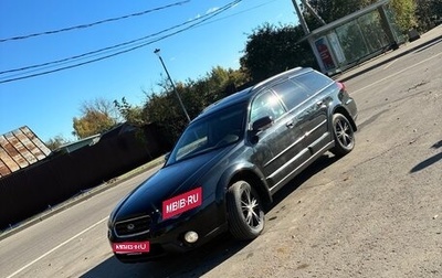 Subaru Outback III, 2005 год, 550 000 рублей, 1 фотография
