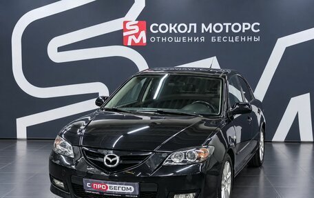 Mazda 3, 2008 год, 639 900 рублей, 4 фотография