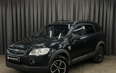 Chevrolet Captiva I, 2009 год, 779 999 рублей, 1 фотография