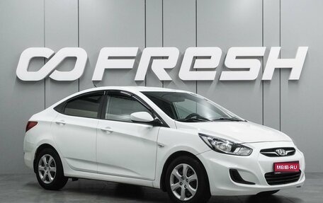 Hyundai Solaris II рестайлинг, 2013 год, 749 000 рублей, 1 фотография