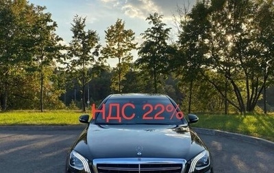Mercedes-Benz S-Класс, 2020 год, 7 000 000 рублей, 1 фотография