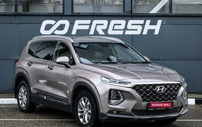 Hyundai Santa Fe IV, 2019 год, 3 184 000 рублей, 1 фотография