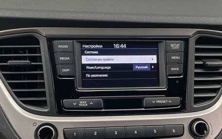 Hyundai Solaris II рестайлинг, 2018 год, 1 340 000 рублей, 14 фотография