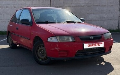 Mazda 323, 1998 год, 150 000 рублей, 1 фотография