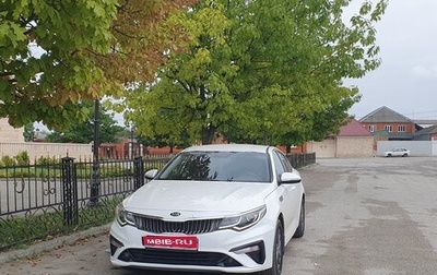 KIA Optima IV, 2019 год, 1 550 000 рублей, 1 фотография