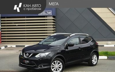 Nissan Qashqai, 2018 год, 1 598 000 рублей, 1 фотография