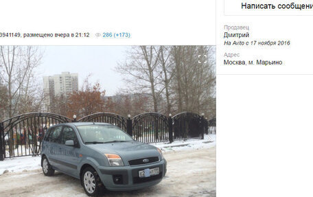 Ford Fusion I, 2008 год, 520 000 рублей, 8 фотография
