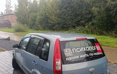 Ford Fusion I, 2008 год, 520 000 рублей, 4 фотография