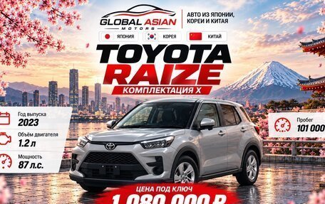 Toyota Raize I, 2023 год, 1 080 000 рублей, 1 фотография
