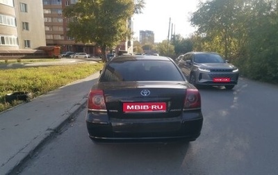 Toyota Avensis III рестайлинг, 2008 год, 700 000 рублей, 1 фотография