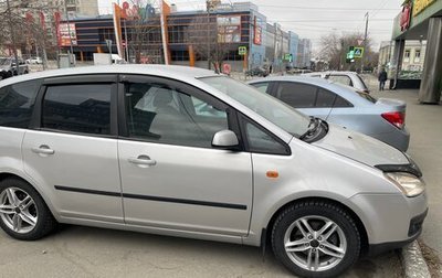 Ford C-MAX I рестайлинг, 2004 год, 390 000 рублей, 1 фотография