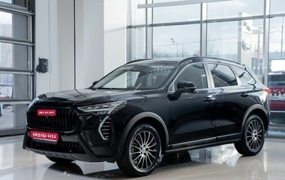 Haval Jolion, 2026 год, 2 849 000 рублей, 1 фотография