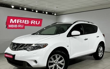 Nissan Murano, 2013 год, 1 499 000 рублей, 1 фотография