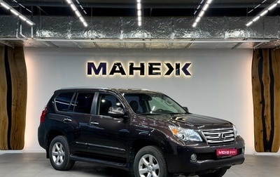 Lexus GX II, 2012 год, 3 100 000 рублей, 1 фотография