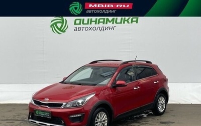 KIA Rio IV, 2020 год, 1 650 000 рублей, 1 фотография