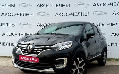 Renault Kaptur I рестайлинг, 2021 год, 1 600 000 рублей, 1 фотография