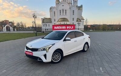 KIA Rio IV, 2020 год, 1 650 000 рублей, 1 фотография