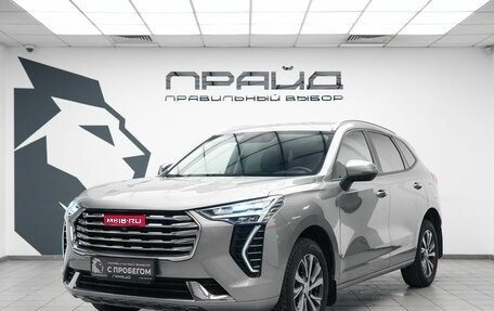 Haval Jolion, 2023 год, 2 090 000 рублей, 1 фотография