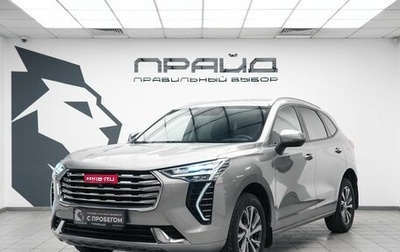 Haval Jolion, 2023 год, 2 090 000 рублей, 1 фотография