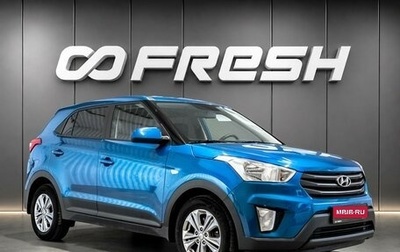 Hyundai Creta I рестайлинг, 2018 год, 1 790 000 рублей, 1 фотография