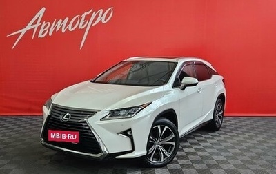 Lexus RX IV рестайлинг, 2019 год, 4 200 000 рублей, 1 фотография