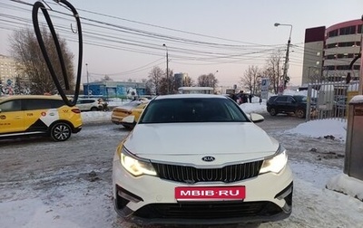 KIA Optima IV, 2019 год, 1 120 000 рублей, 1 фотография